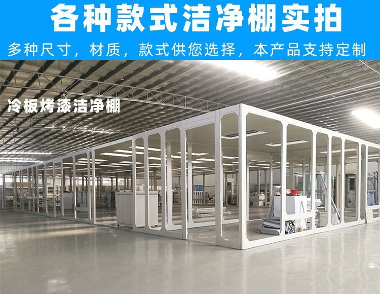 百級潔凈棚是如何做到對空氣進行凈化的？